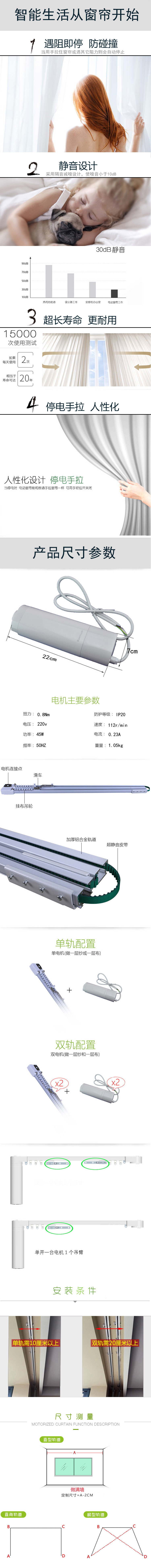 窗簾電機